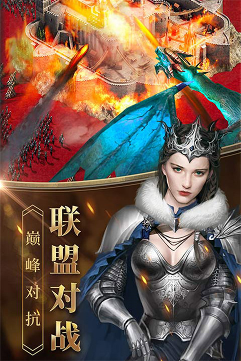 女王的纷争官方正版截图